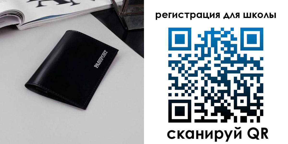 прописка паспорт в Валдае