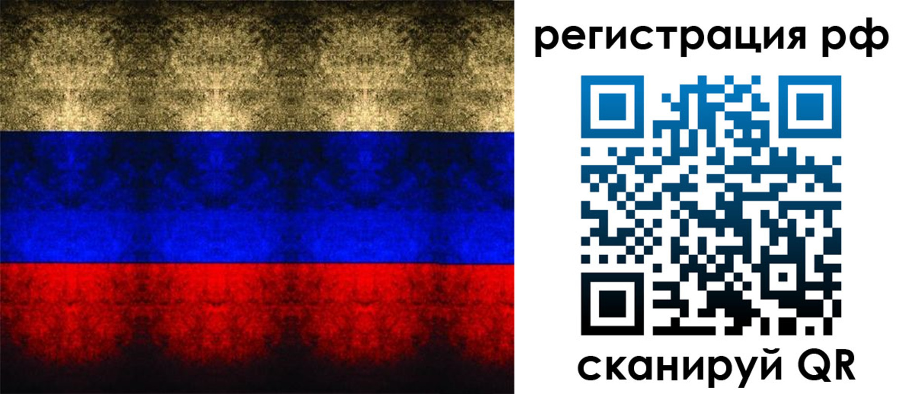 временная регистрация поиск в Валдае