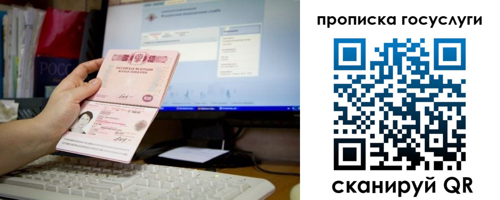 временная регистрация госуслуги в Валдае