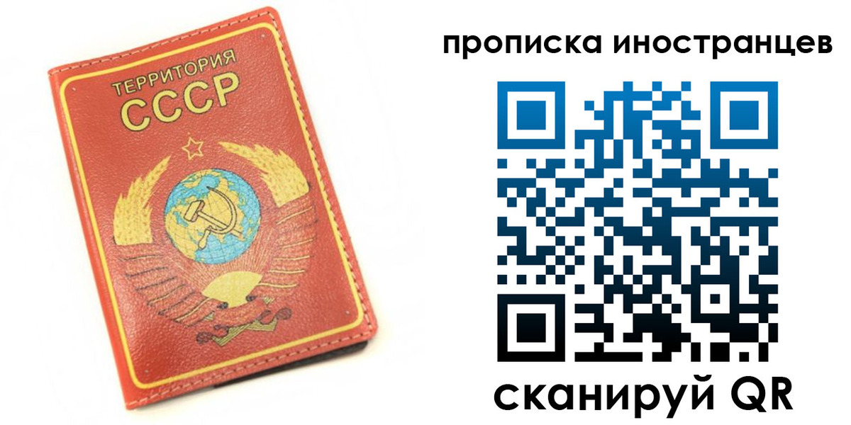прописка иностранных граждан в Валдае
