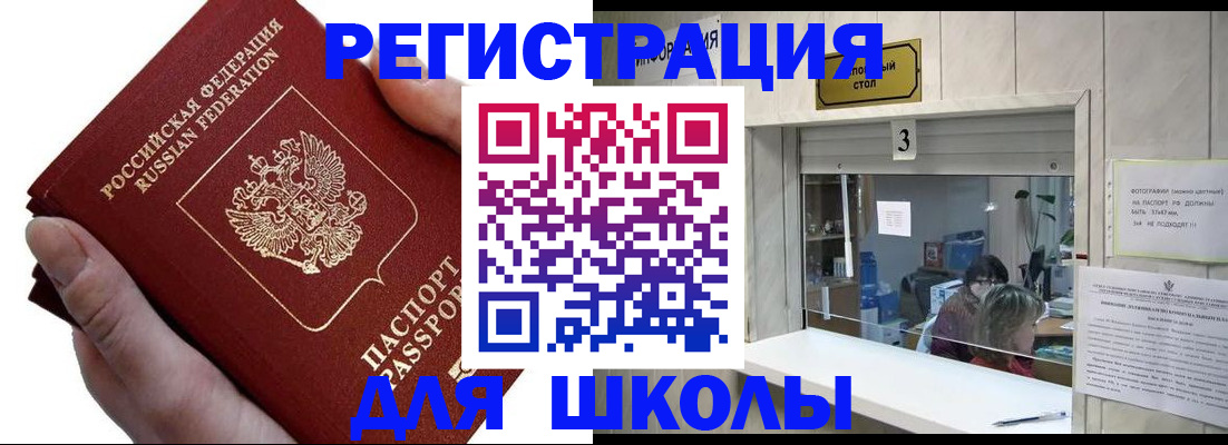 временная регистрация для всех в Валдае