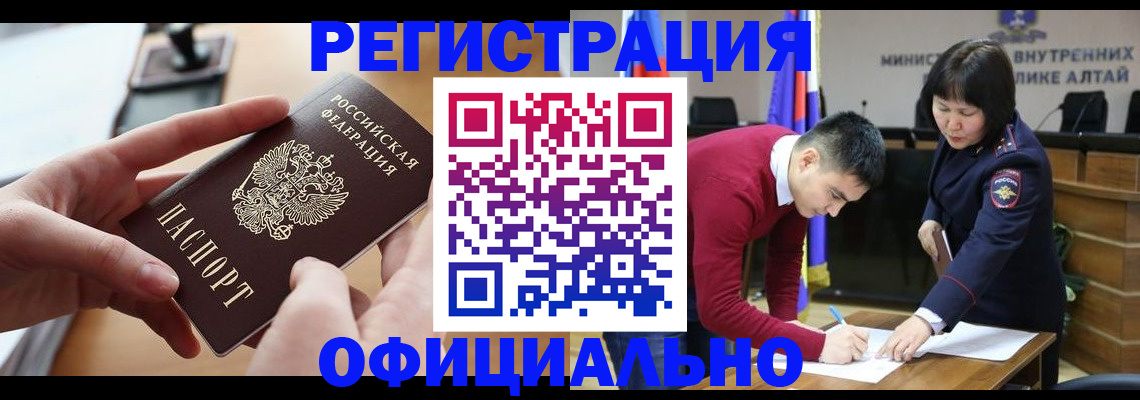 временная прописка в Валдае