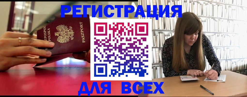 прописка штамп в Валдае