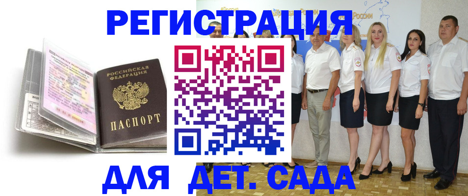 прописка в Валдае