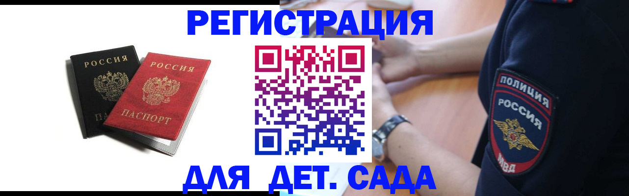 прописка поиск в Валдае